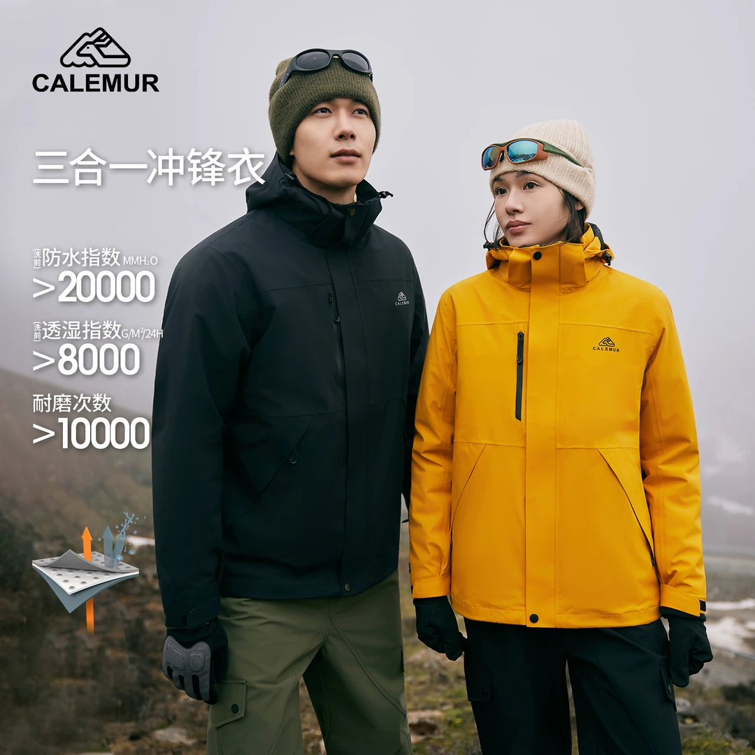 CALEMUR/凯莱牧全新升级三合一冲锋衣户外秋冬防风防水透气外套