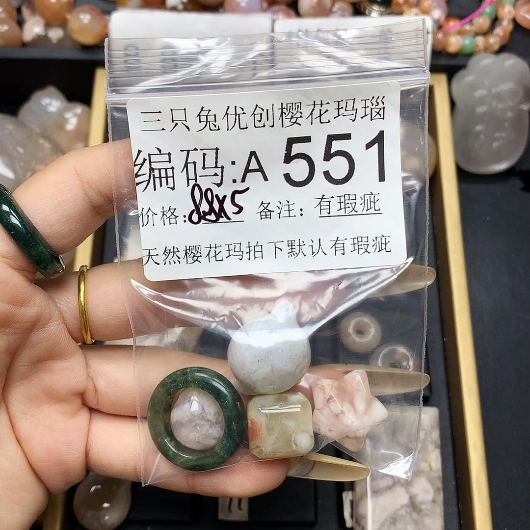 玛瑙/玉髓樱花合金?****