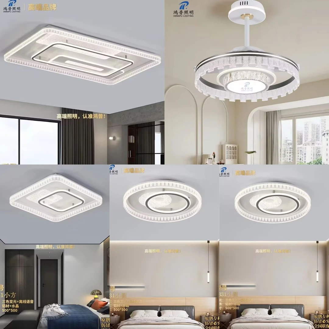 鸿普照明吸顶灯简约现代LED全屋套餐