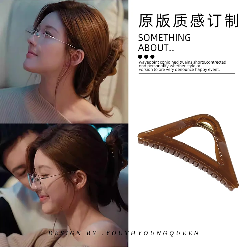 许我耀眼赵露思许妍同款三角抓夹女2025新款高级感大号发夹后脑勺