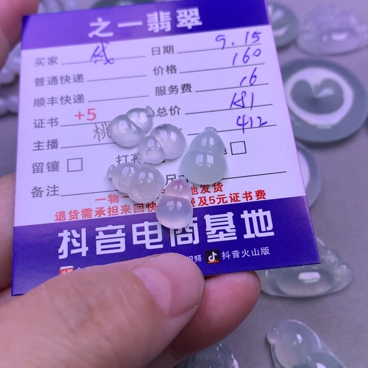 颈饰未镶嵌翡翠我****学