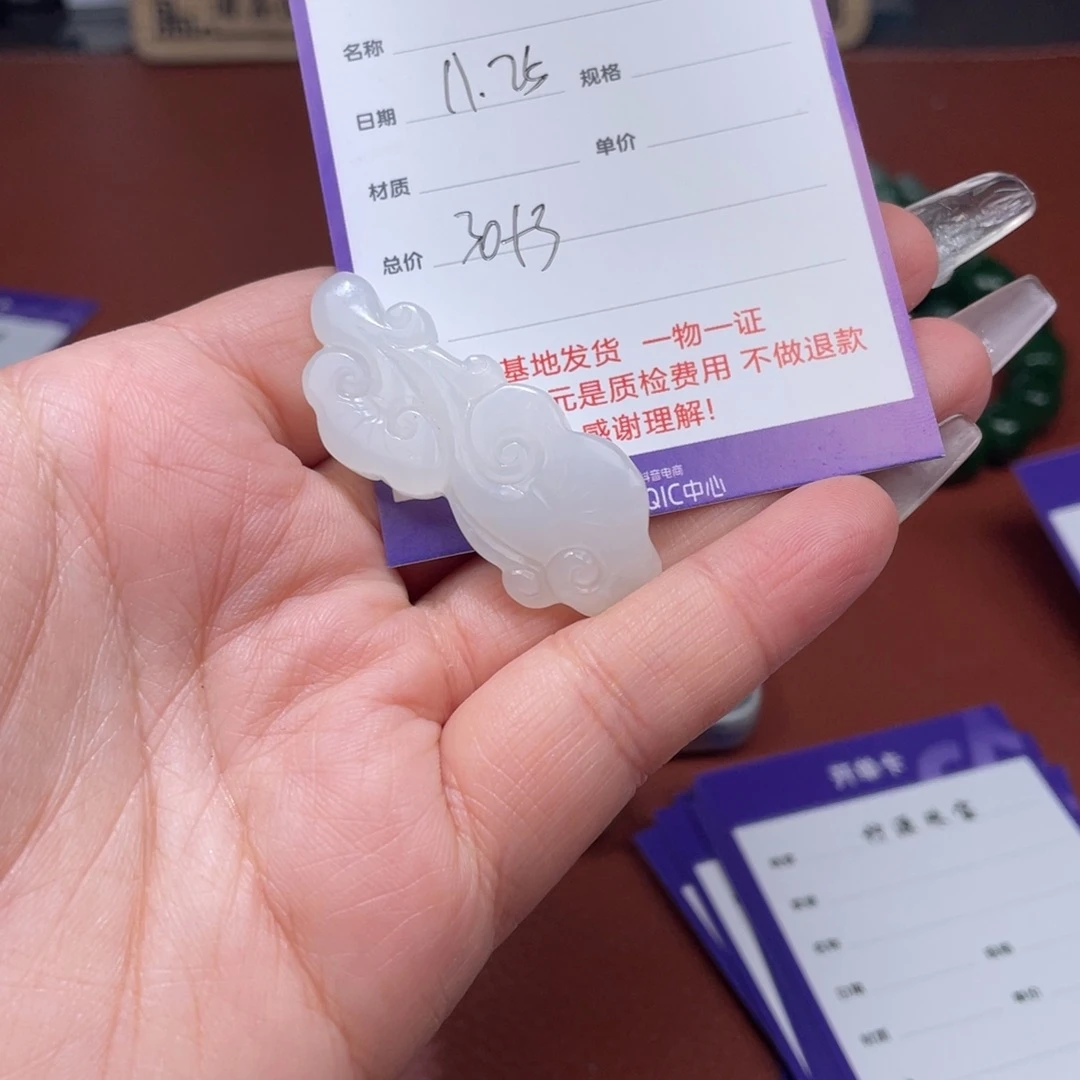 小***部和田玉未镶嵌颈饰