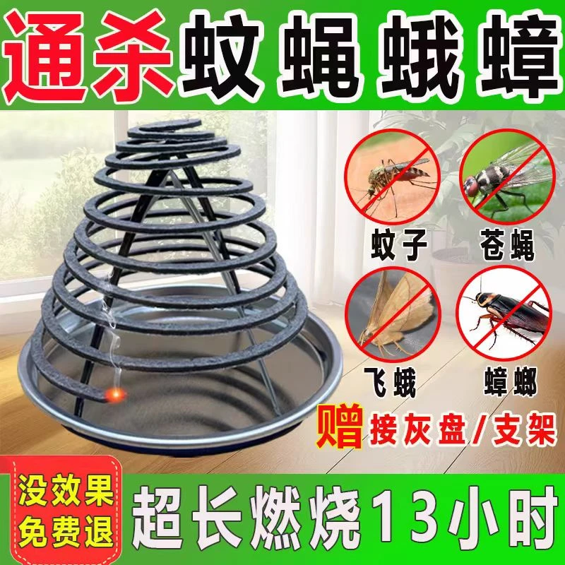 [超长蚊香]餐饮畜牧苍蝇蚊香盘饭店养殖场专用三效合一室外