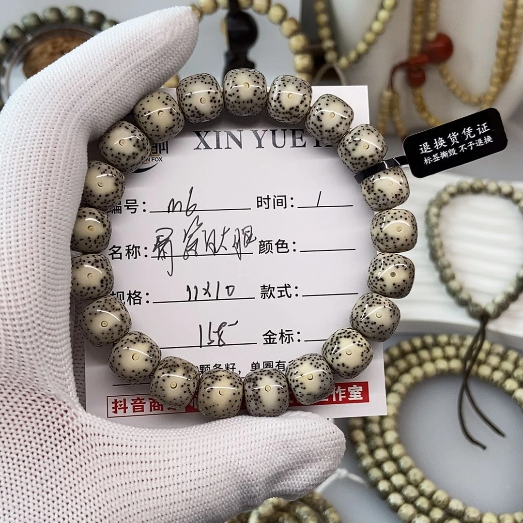 星月菩提手串卡11骨瓷白大眼m6