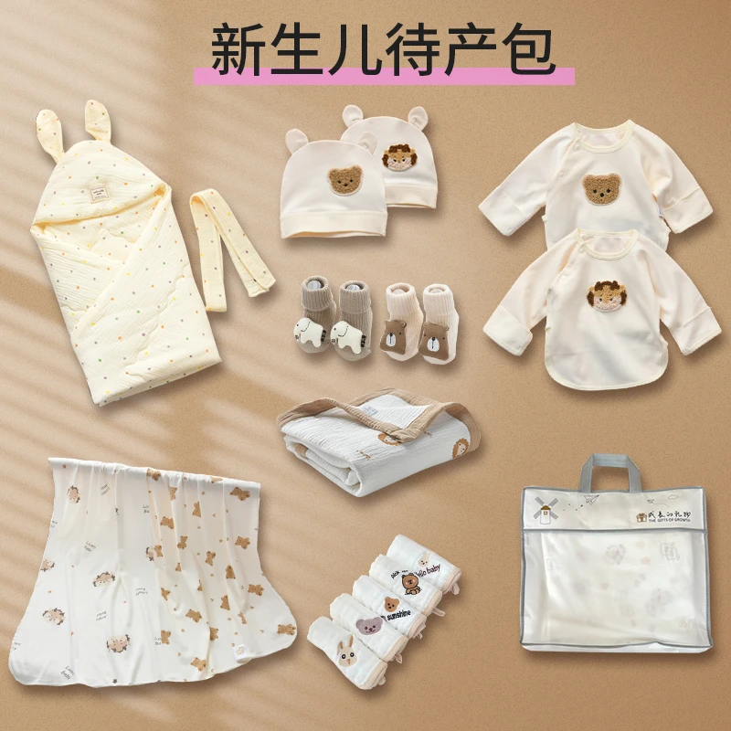 产房待产包孕妇必备清单母子包全套新生婴儿用品包被新生儿纯棉