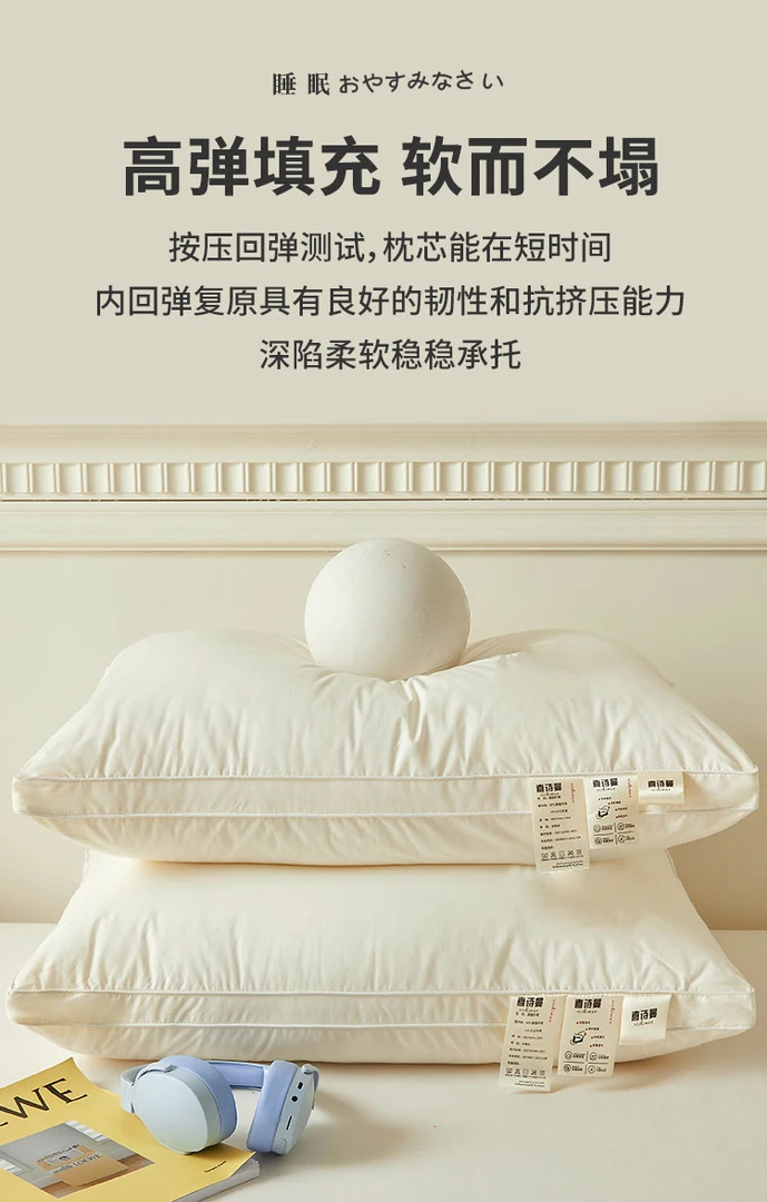 枕头不塌陷五星级酒店枕芯家用成人单人高回弹不塌陷超柔整头男女