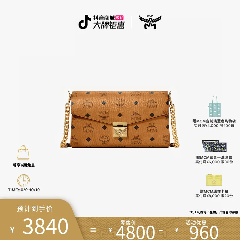【琥珀流光】MCM TRACY 信封包腋下包链条背提包斜挎包经典干邑色