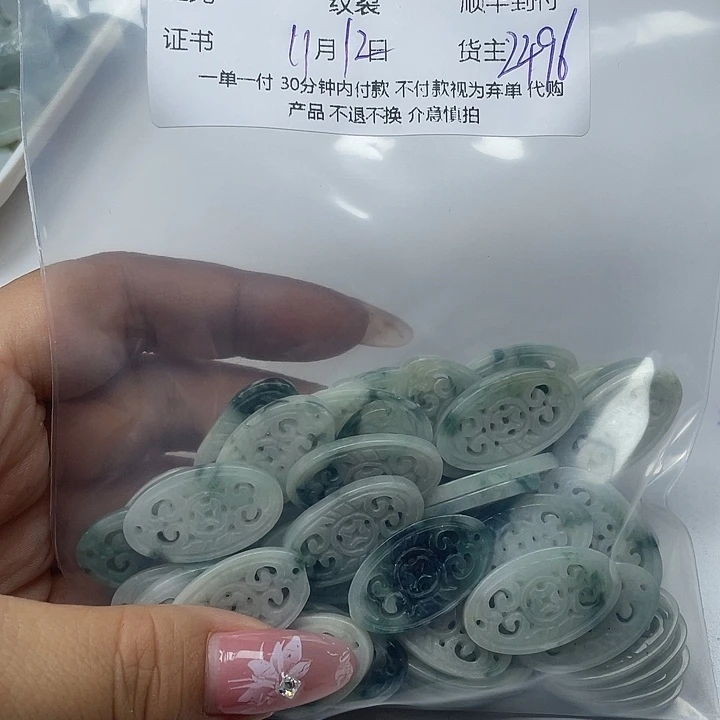 珍***惜翡翠未镶嵌颈饰翡翠