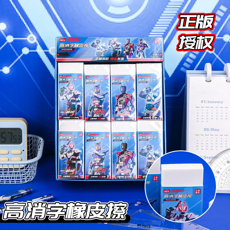 正版假面骑士高消字橡皮擦小学生动漫周边创意文具