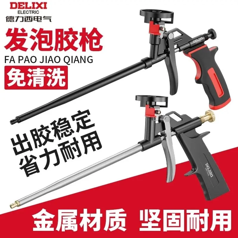 德力西电气全新款手动工具免清洗发泡胶枪门窗填缝工具专用枪