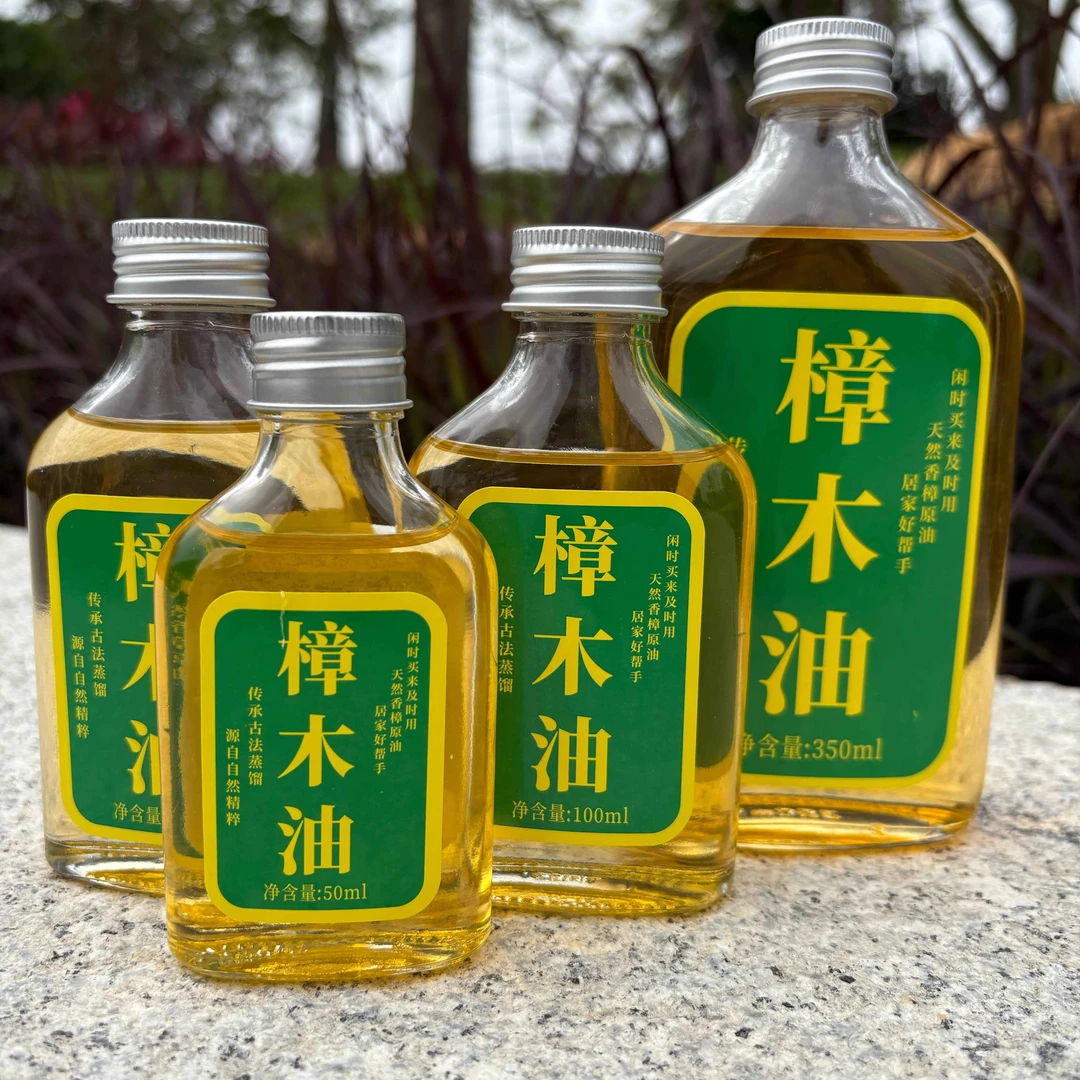 广东之乡樟木油纯正樟树油樟脑油土特产香根油