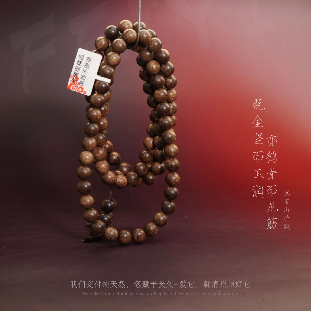 D16沉香正区达拉干倒架密结绿油多圈8.9mm-51.9g-SX9290100172-29