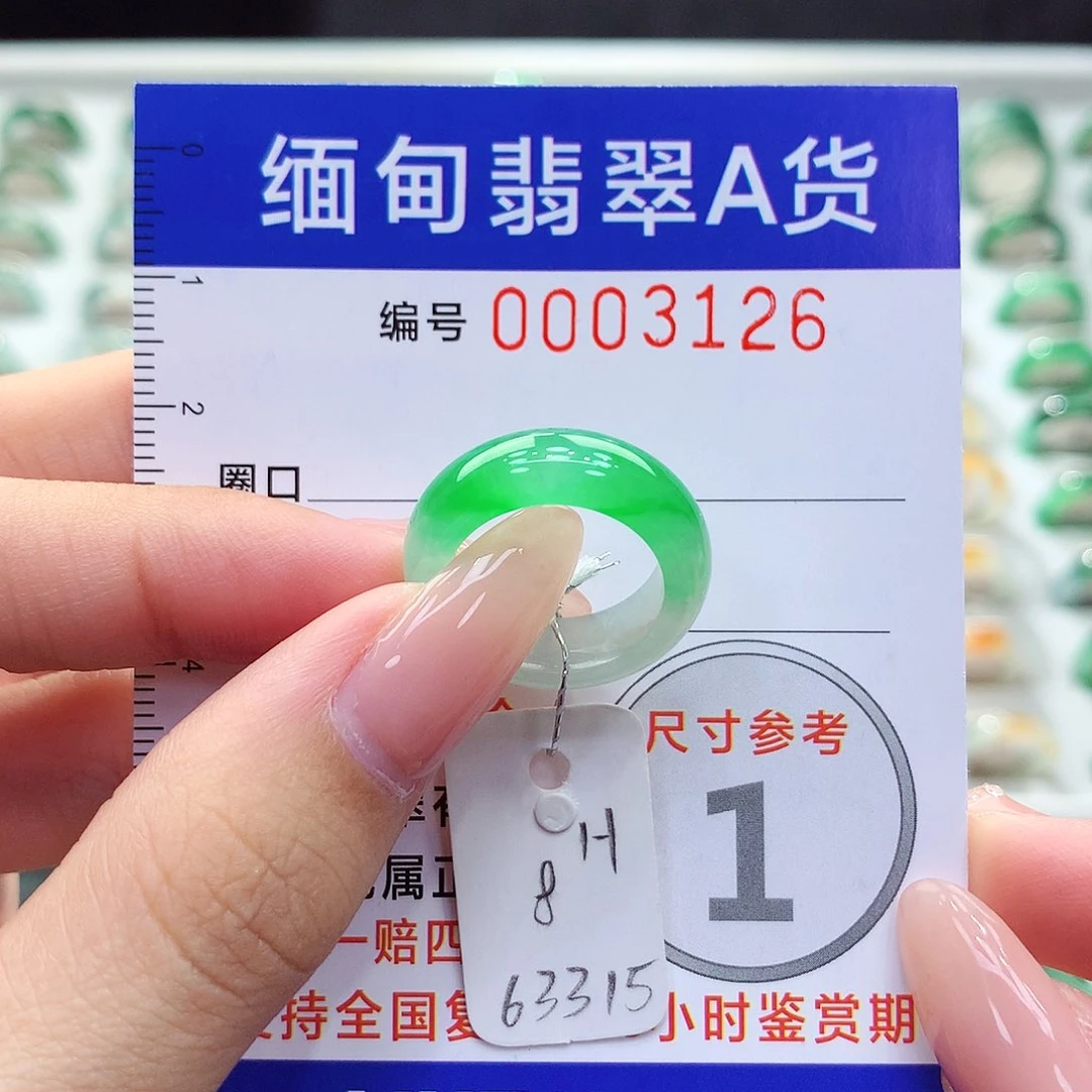 未镶嵌戒指翡翠8号