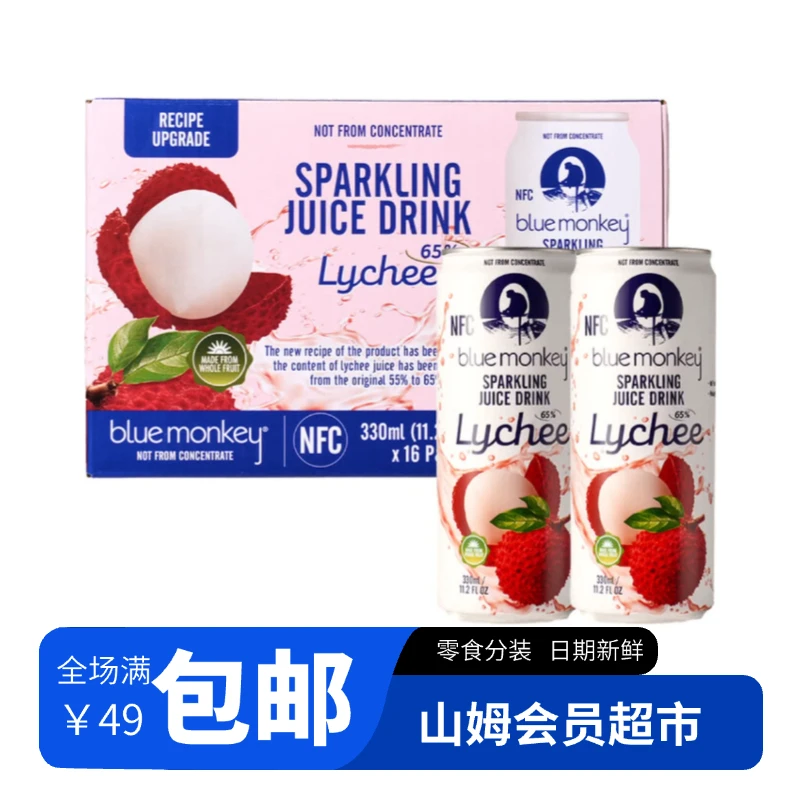 【会员超市饮料分装】荔枝果汁气泡饮料碳酸饮料果味馥郁夏季激爽饮