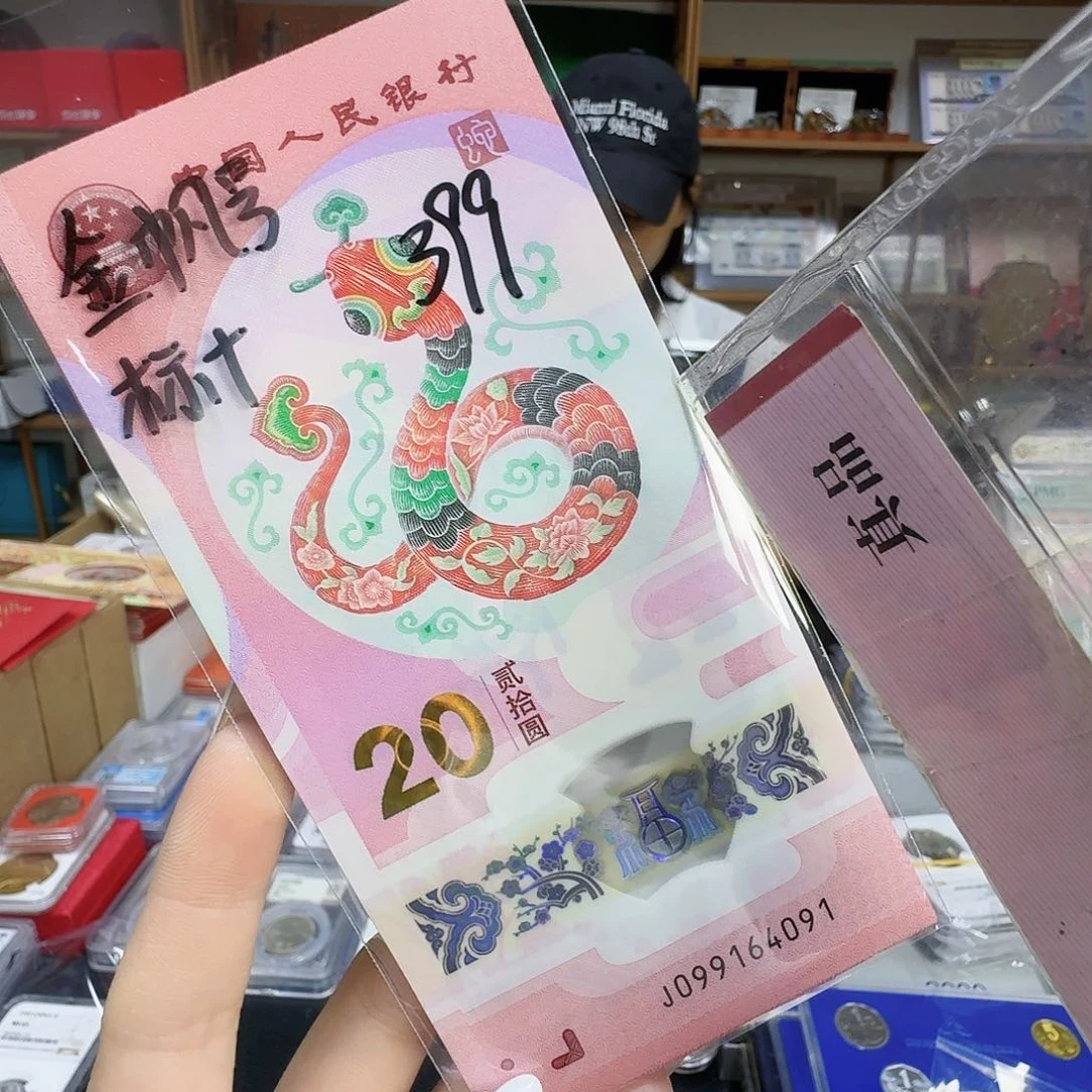 其他普通金属蛇钞金帆号标十4091～100