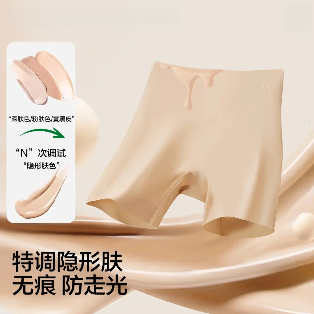 新款高腰粉底隐形无痕安全内裤女防走光打底裤三合一薄透气