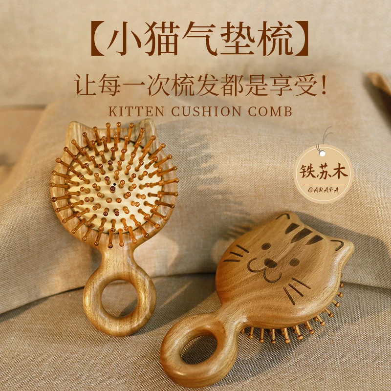 铁苏木(金檀木)小猫气垫梳可爱按摩梳实木疏通经络家用便携气囊梳