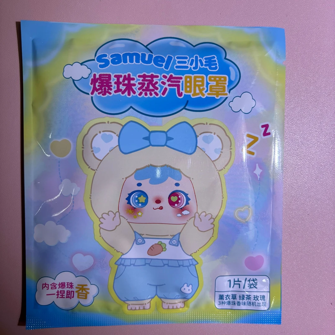 【芝麻宝库】踩眼罩香片驱蚊片欧周边萌娃火热