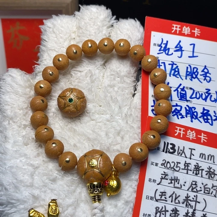 手串凤眼菩提尼泊尔