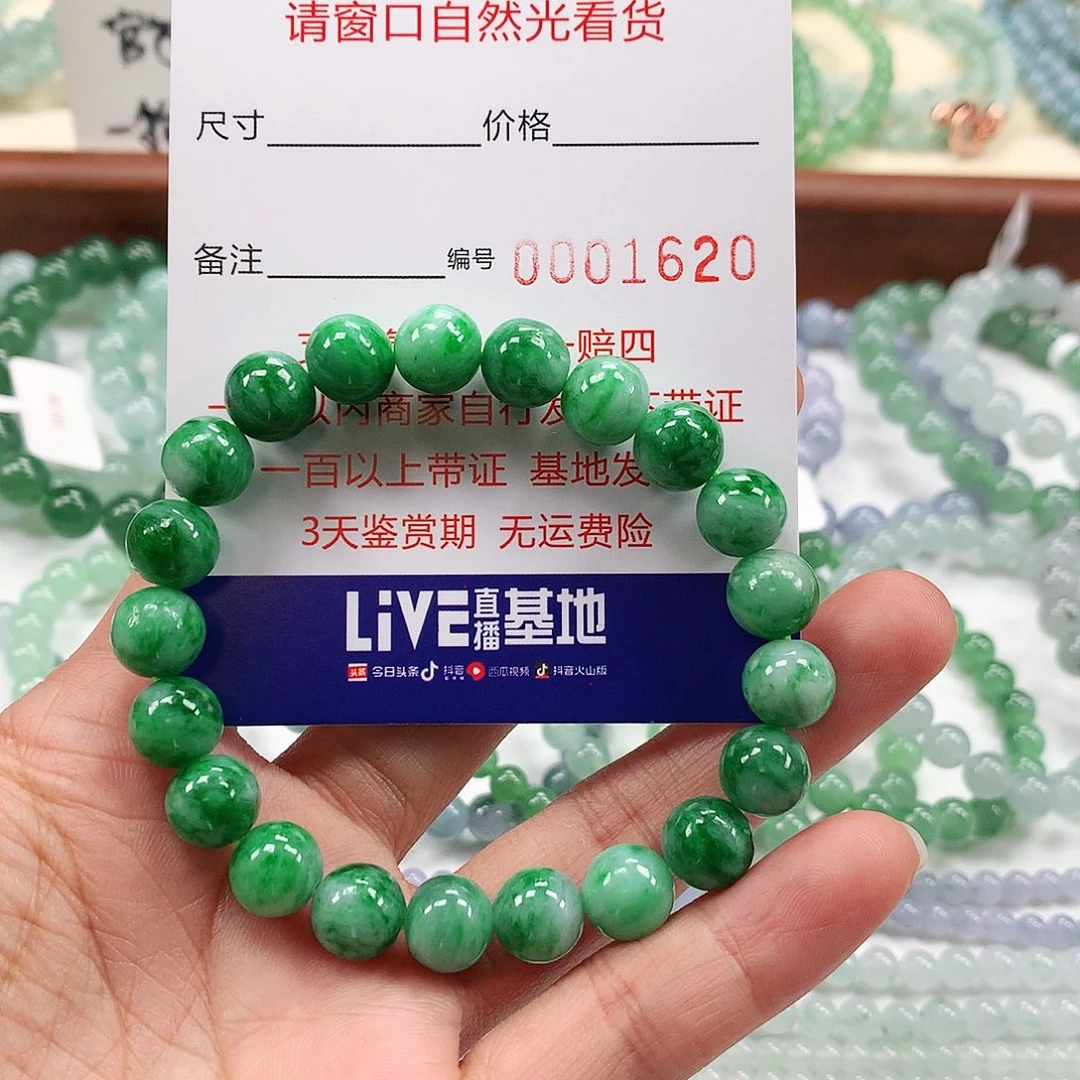 翡翠手链未镶嵌卡9.3 。1620