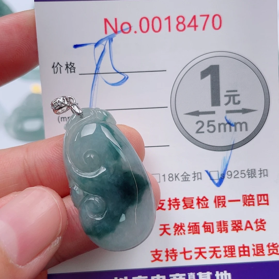 翡翠未镶嵌吊坠(不含链)