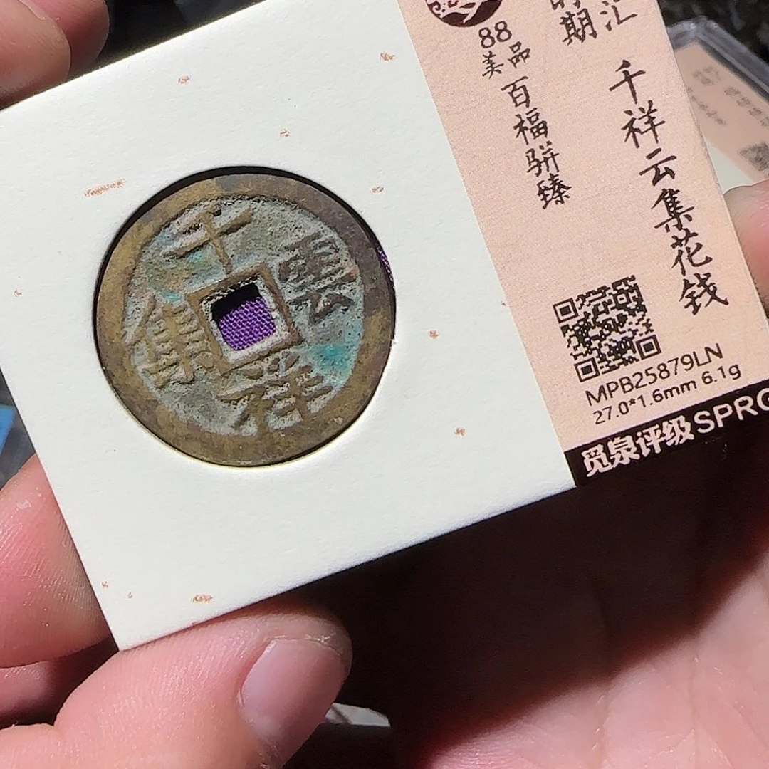 铜千祥云集8888888888888