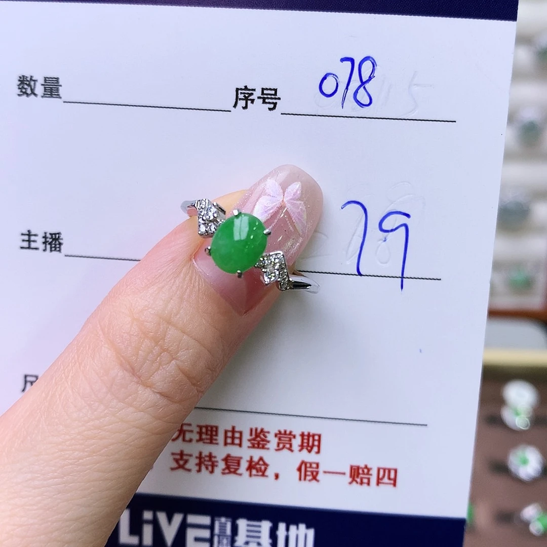 银S925镶嵌戒指翡翠78