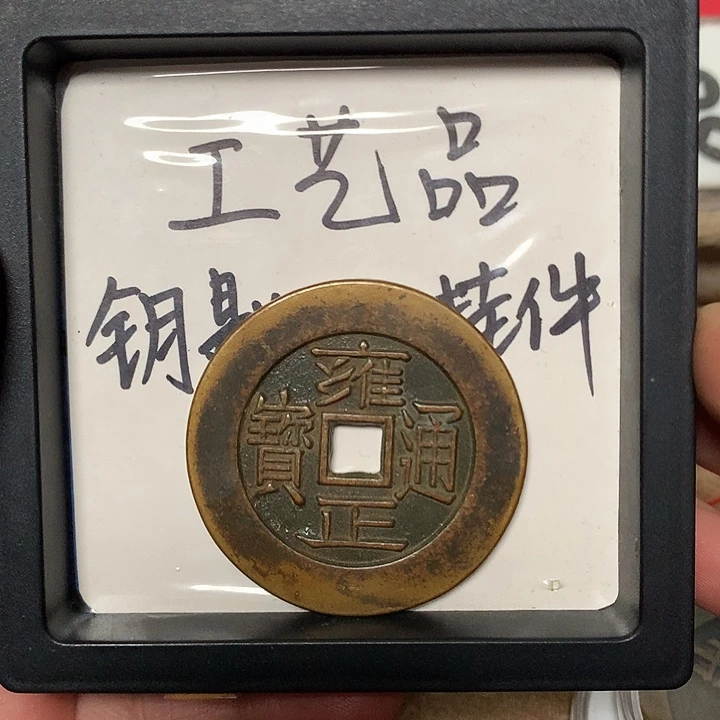 七***星铜钥匙扣挂件1个