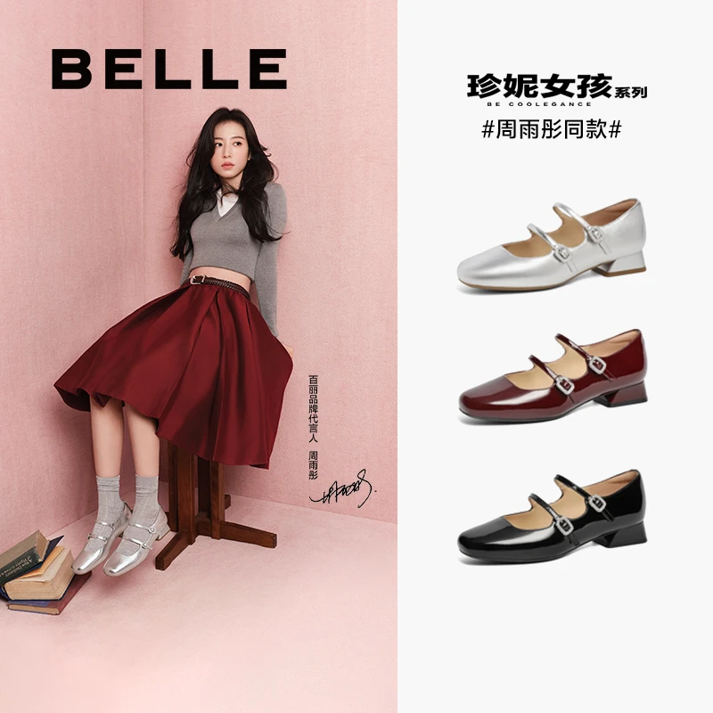 百丽周雨彤同款银色时装玛丽珍鞋女25春新真皮双条带单鞋3QA17AQ5