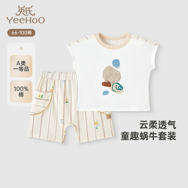 【商场同款】英氏童装夏季男童纯棉短袖休闲套装背心裤子2025新款