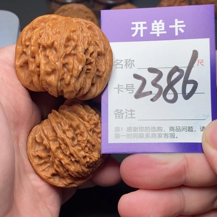 文玩核桃吊坠好果子