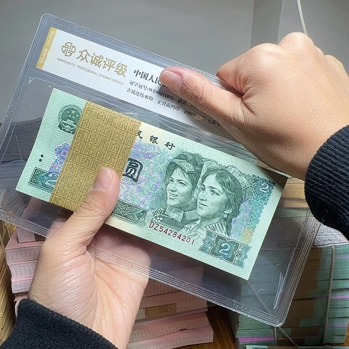 退市人民币一刀如图