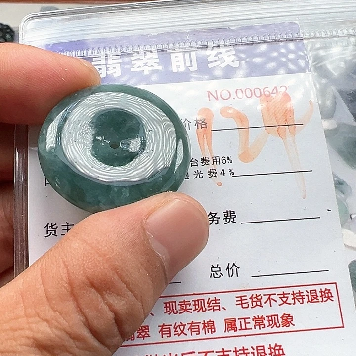 颈饰未镶嵌翡翠大**?