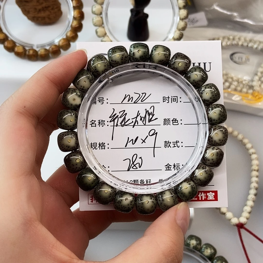 星月菩提手串卡10帝绿大眼m22