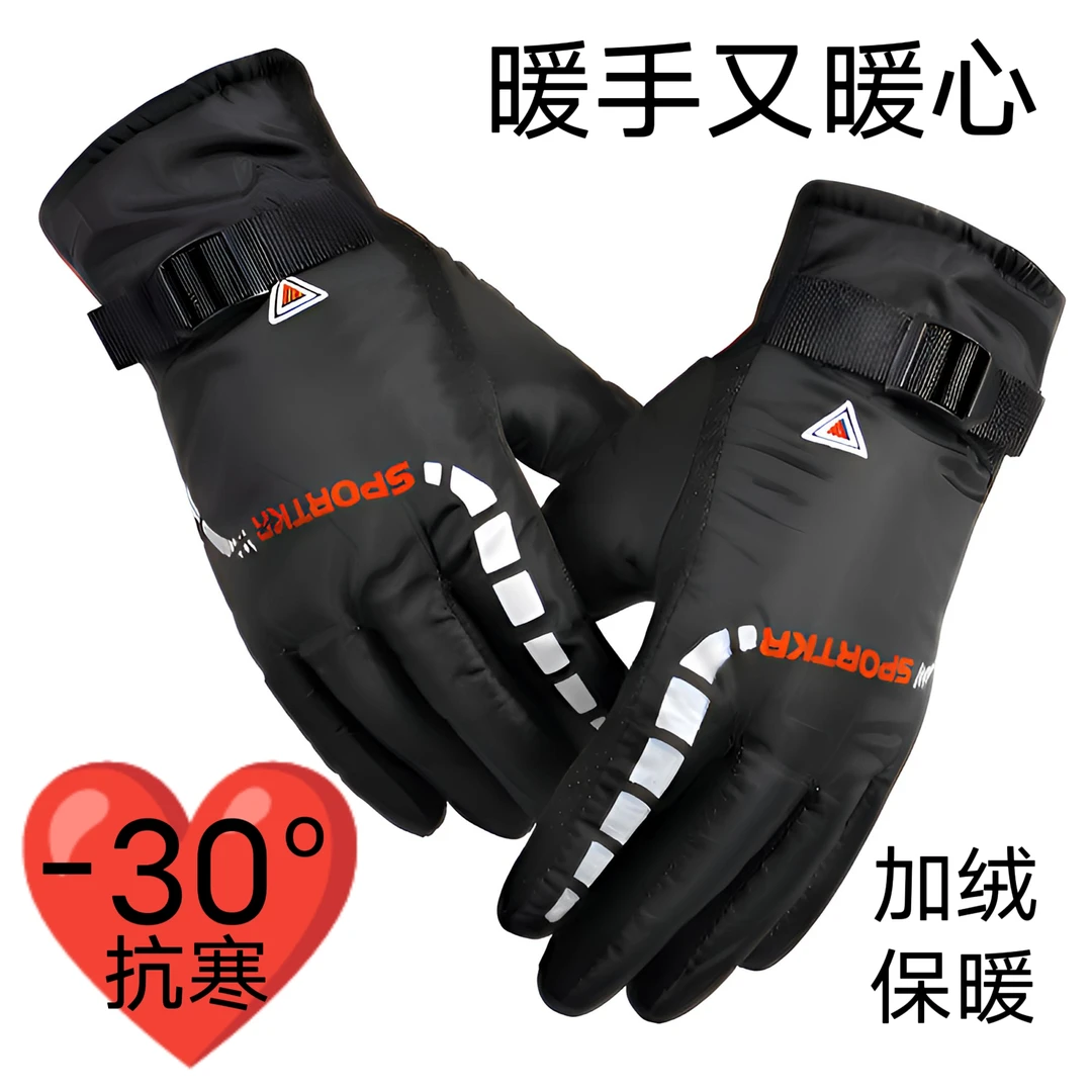 东北零下30度防寒保暖手套男女加绒加厚骑行冬季防水运动户外 HXQ