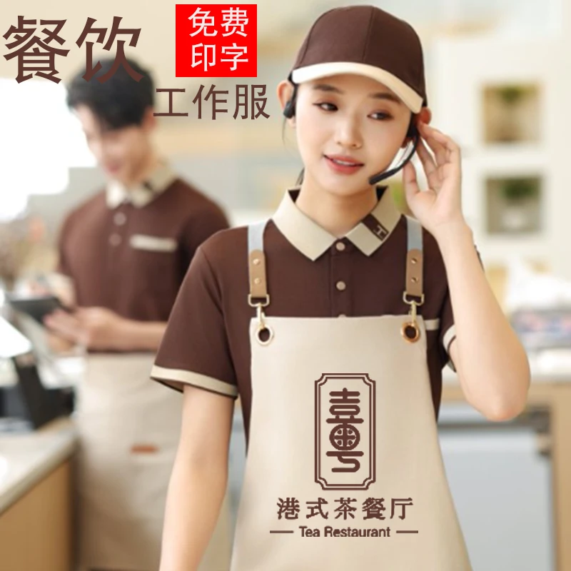 高级咖啡师工作服T桖定制餐饮奶茶咖啡店服务员短袖POLO衫印字男