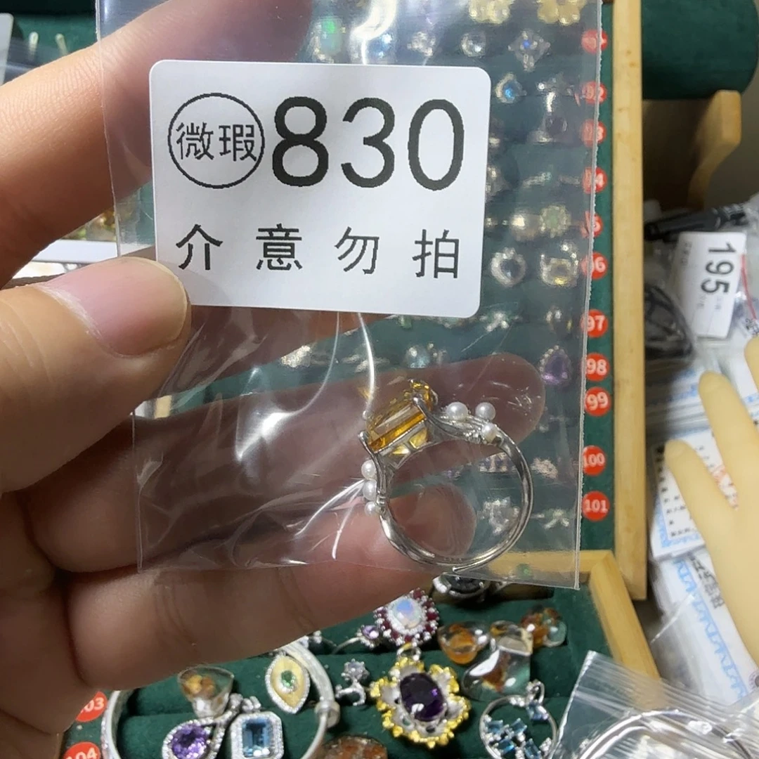 晚***菀银S925镶嵌戒指黄晶