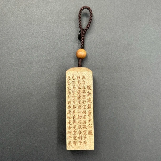 金丝楠木新料雕刻心经挂件手把件