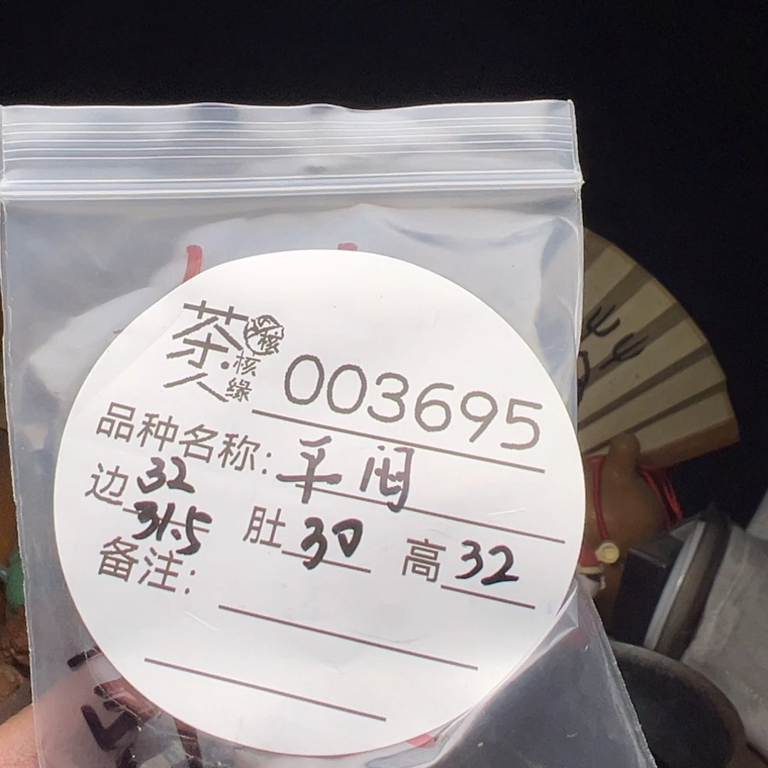 吊坠文玩核桃我们