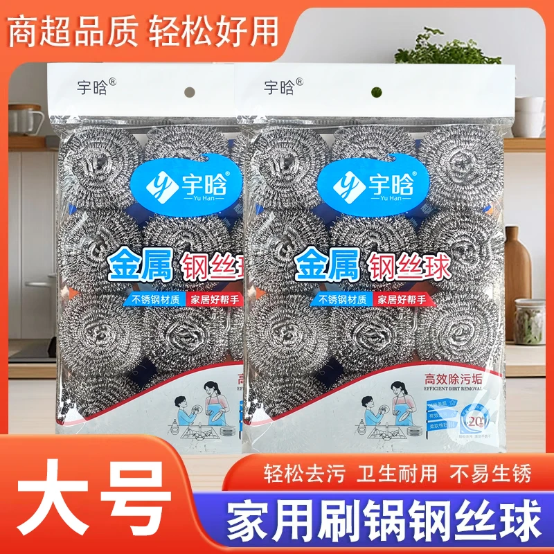 【粉丝福利】大号钢丝球不锈钢丝球除污垢家用耐用洗锅清洁球不掉渣