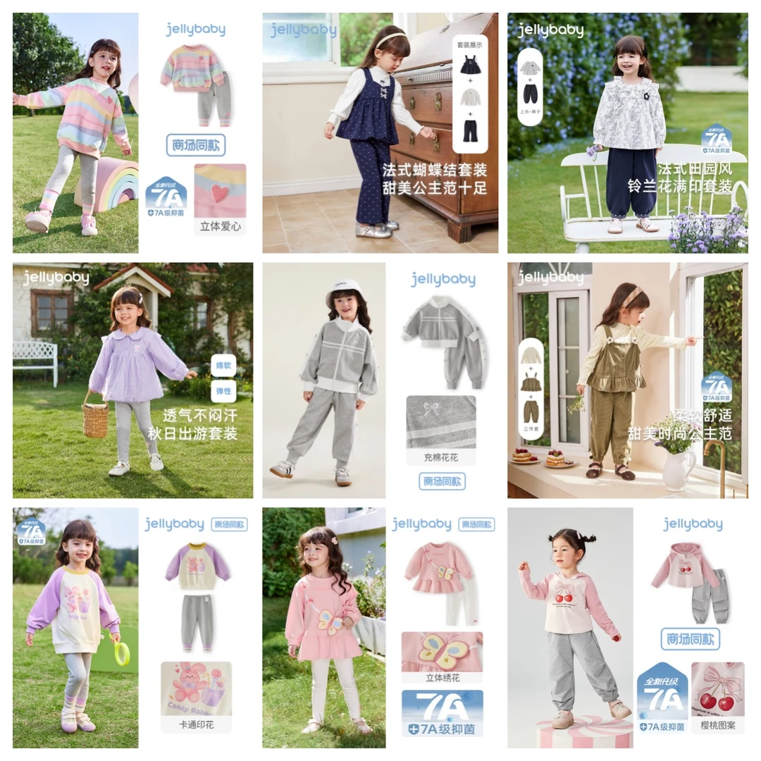 【春上新-套装】杰里贝比女童春秋休闲儿童运动两件套 JTG51833-ZH