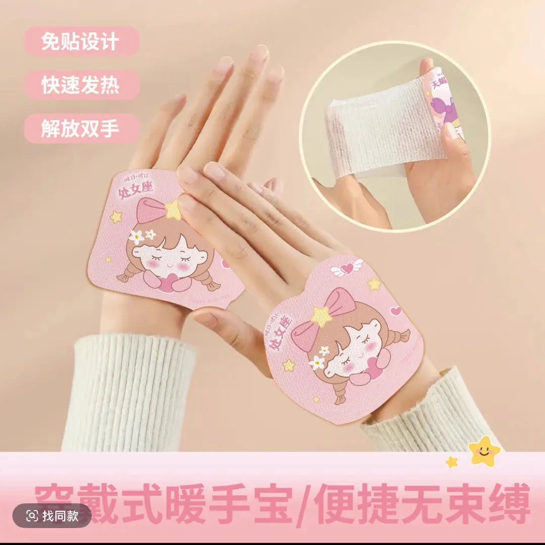 冬季便捷可爱穿戴式暖手宝手足二合一自发热款快速热敷保暖贴加热