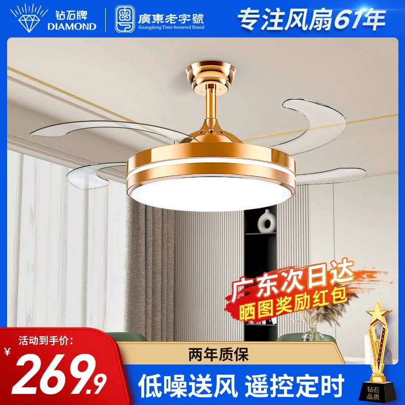 钻石牌隐形风扇灯客厅餐厅卧室吊扇灯家用一体吊灯轻音简约电扇灯