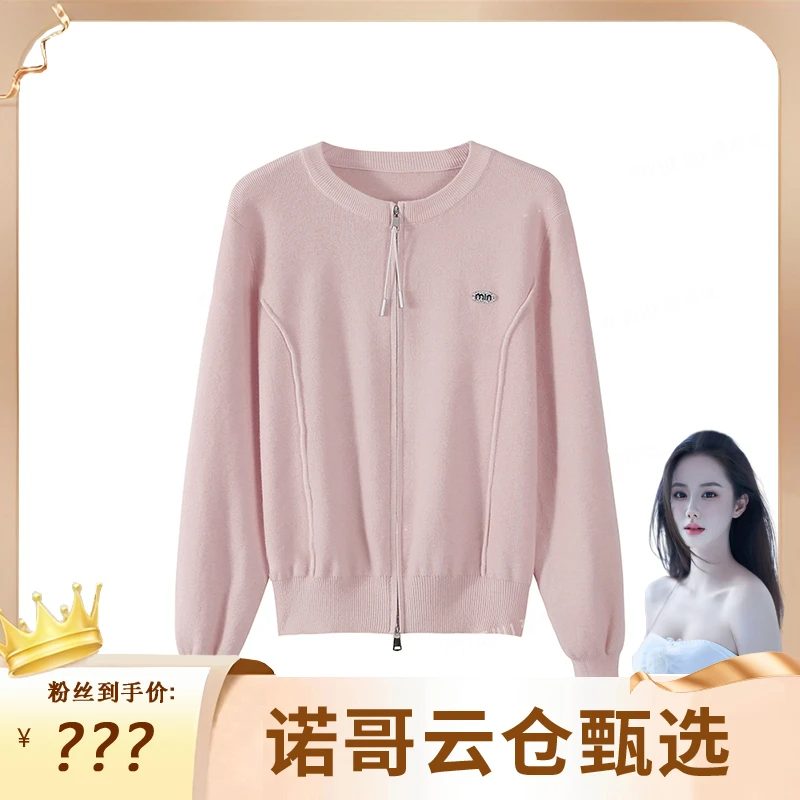 软糯针织开衫女miu系秋季上新毛衣百搭双拉链纯色休闲风上衣外套