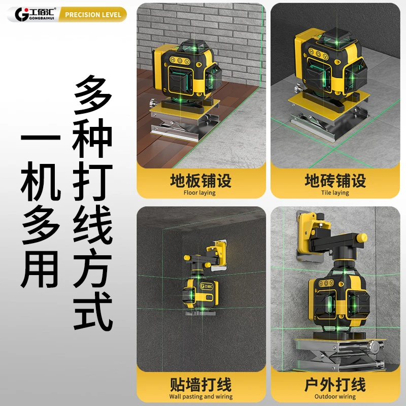 工佰汇【122】系列三色机水平仪红绿蓝光高精度强光爆闪贴地贴墙仪