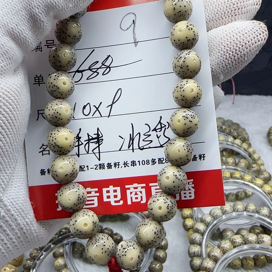 B****u海南荷塘星月菩提9