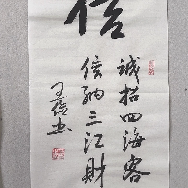 国画书法作品艺术