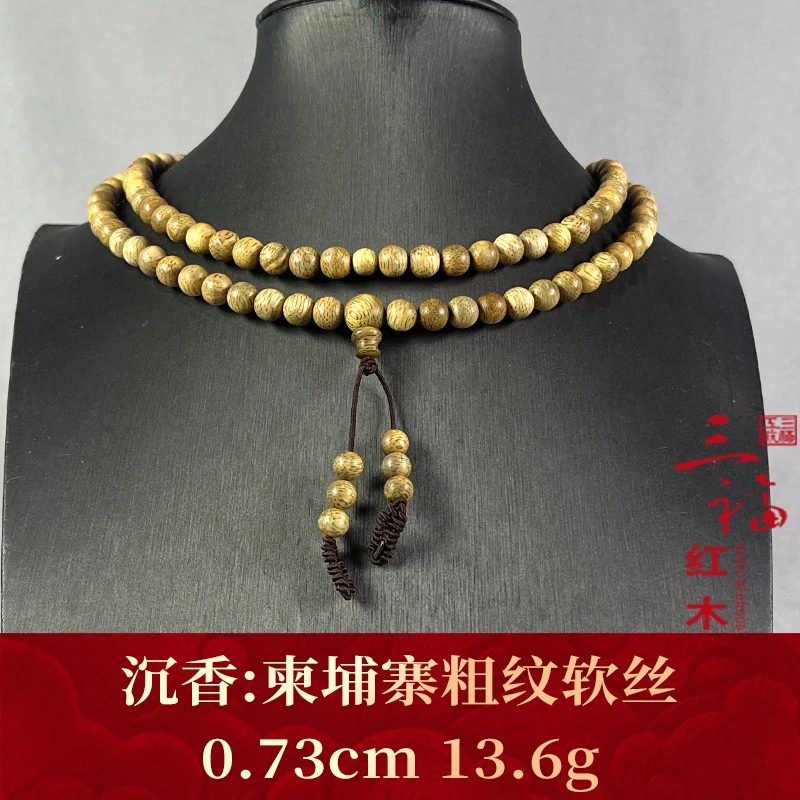 109710 柬埔寨粗纹软丝 沉香