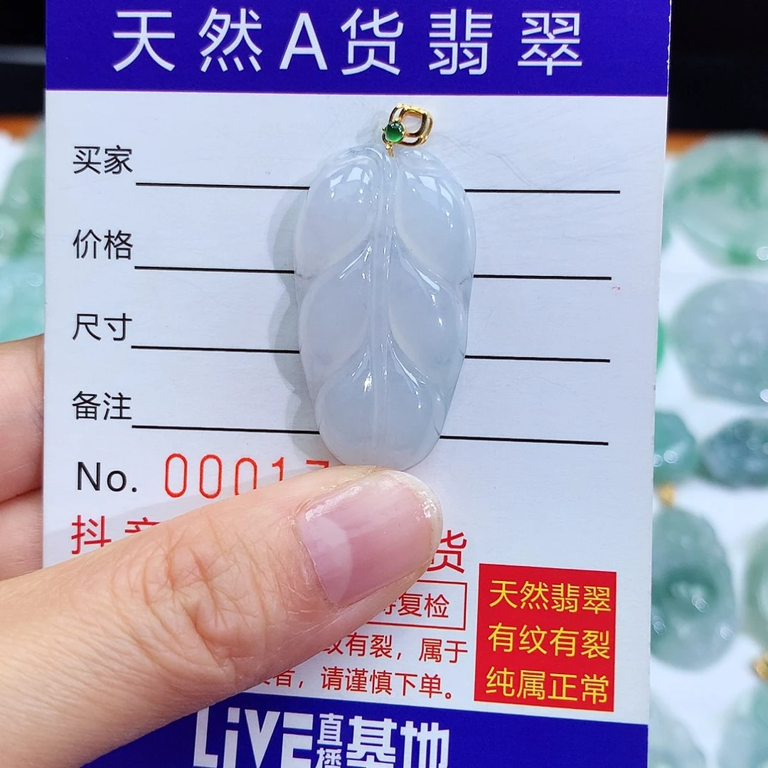 翡翠颈饰18K金镶嵌翡翠吊坠