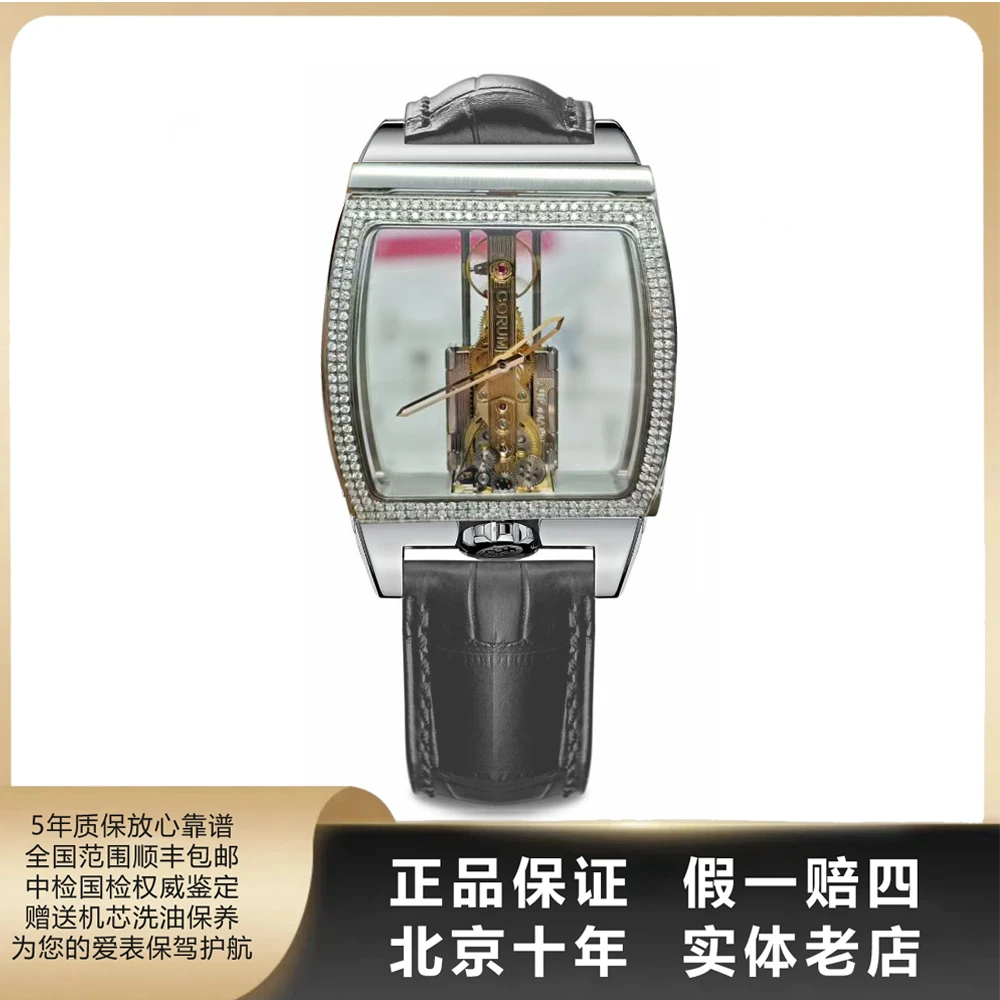 95新 CORUM/昆仑表 金桥系列/全套/表径34*51mm/自动机械/4462